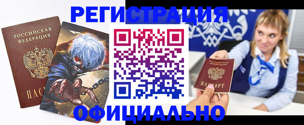 временная прописка в Петровск-Забайкальском