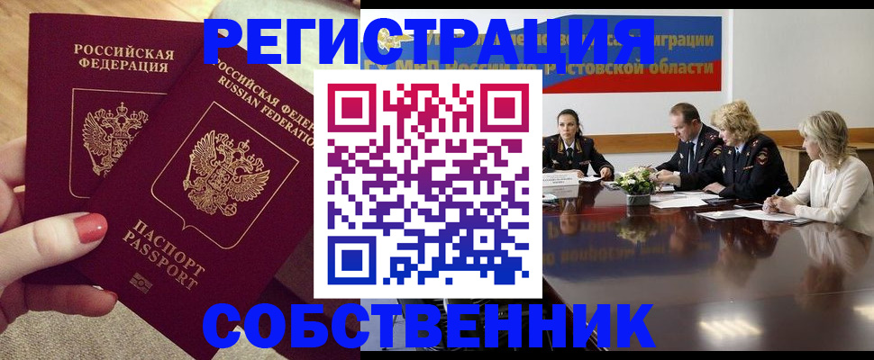 регистрация в Петровск-Забайкальском