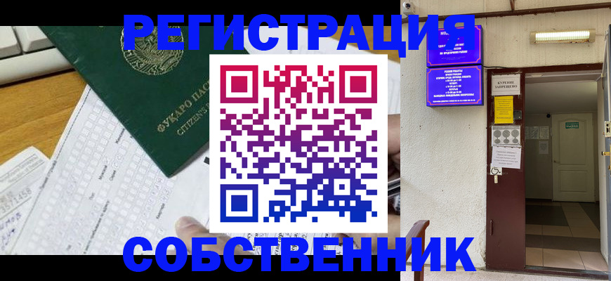 временная регистрация для всех в Петровск-Забайкальском