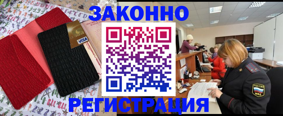 прописка поиск в Петровск-Забайкальском